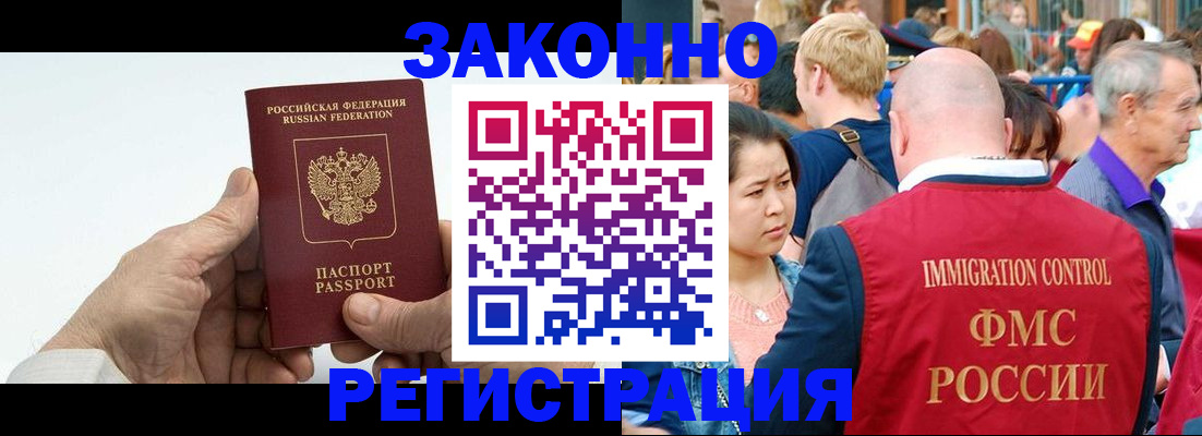 купить прописку в Димитровграде