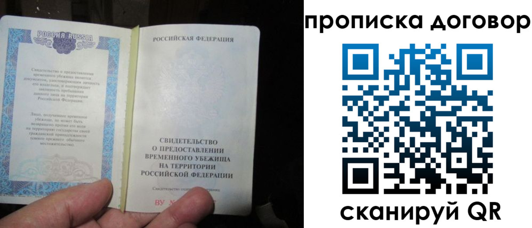 временная регистрация для школы в Димитровграде