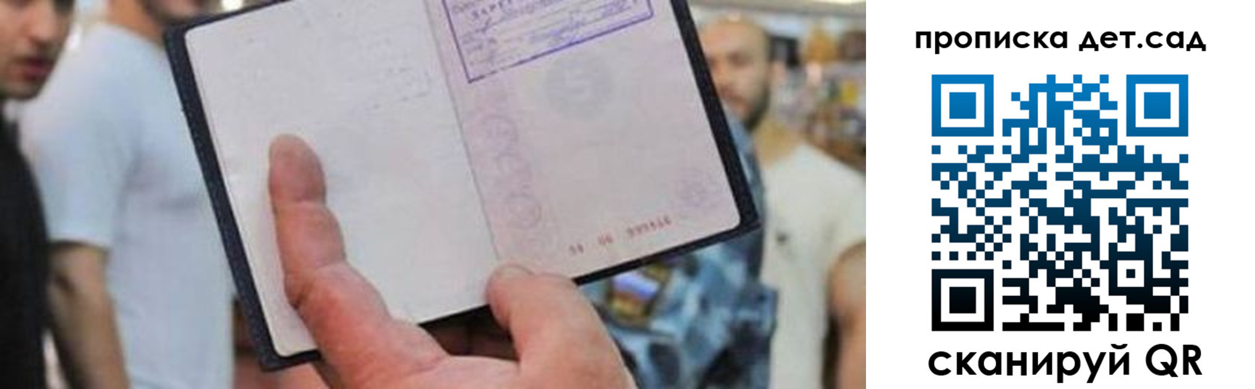 прописка регистрация в Димитровграде