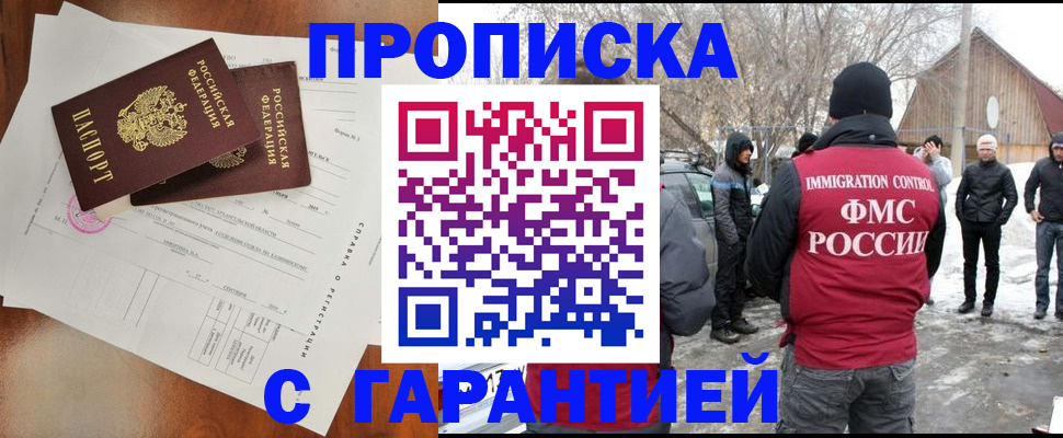 регистрация в Димитровграде