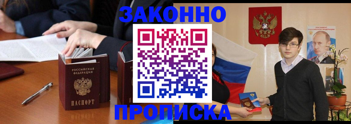 временная регистрация собственник в Димитровграде