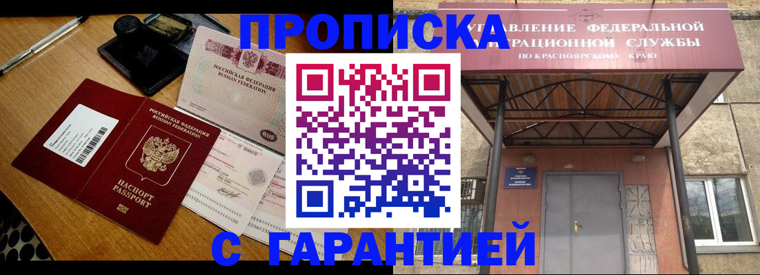 временная регистрация собственник в Димитровграде