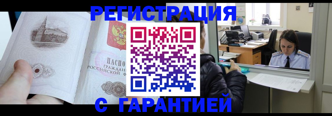 прописка для школы в Димитровграде