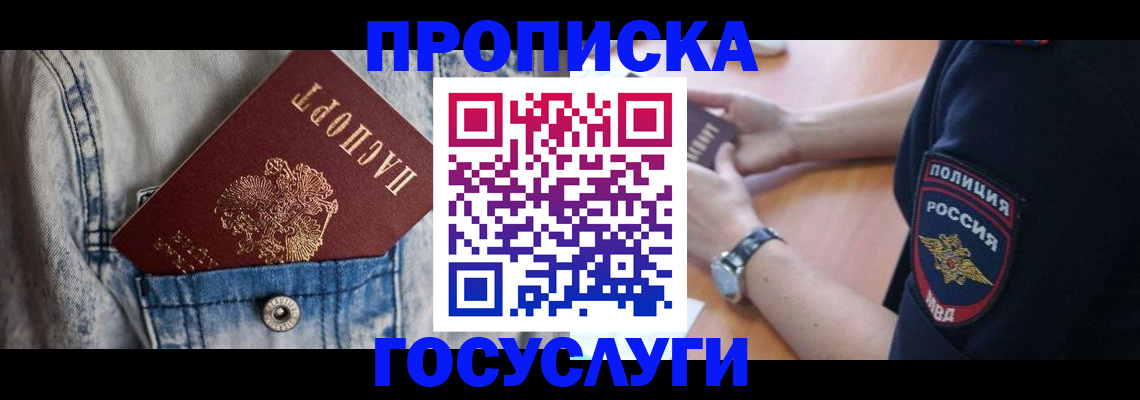 пропишу в квартире в Димитровграде