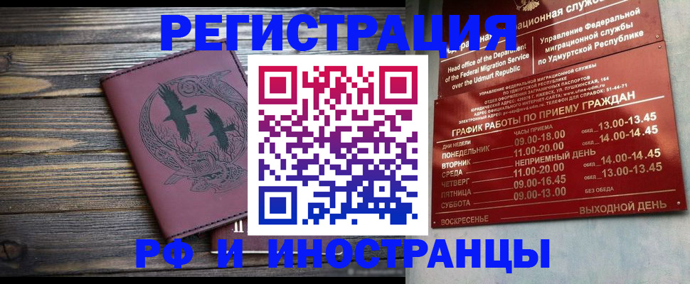 временная прописка в Димитровграде